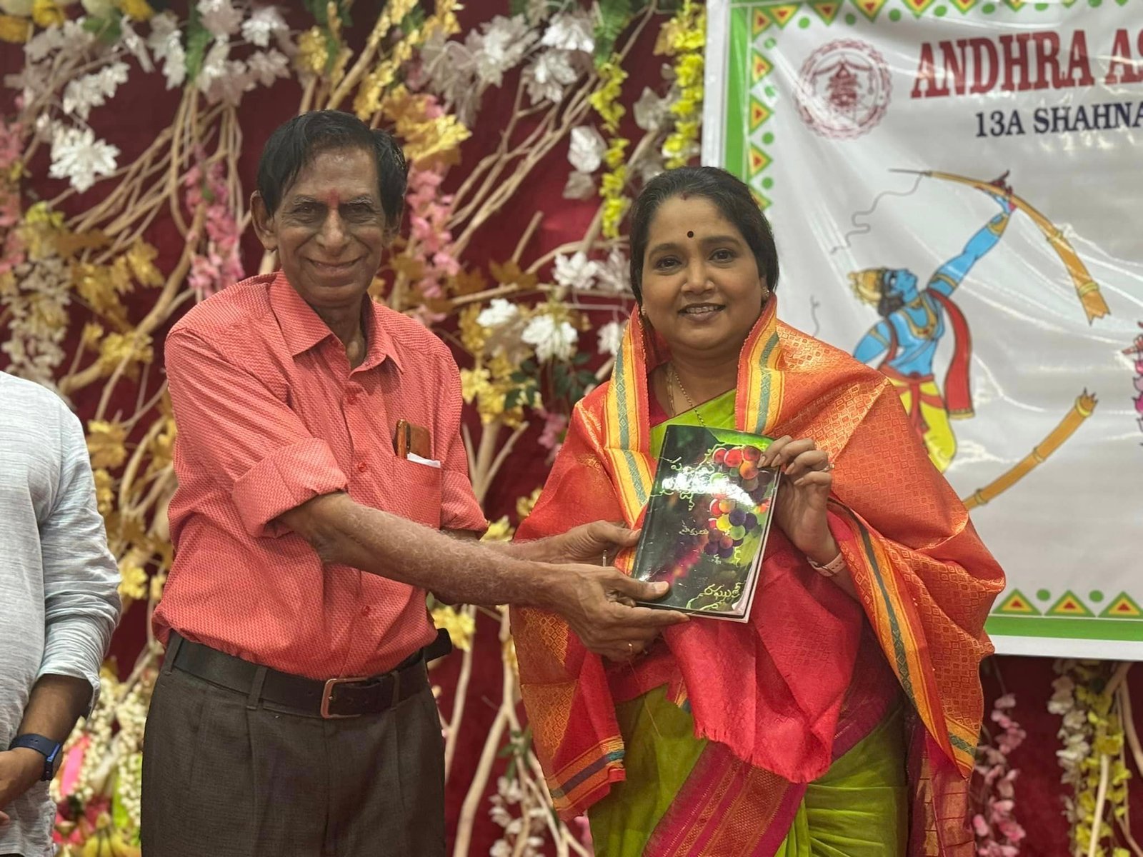 Sita Rama Kalyanam
